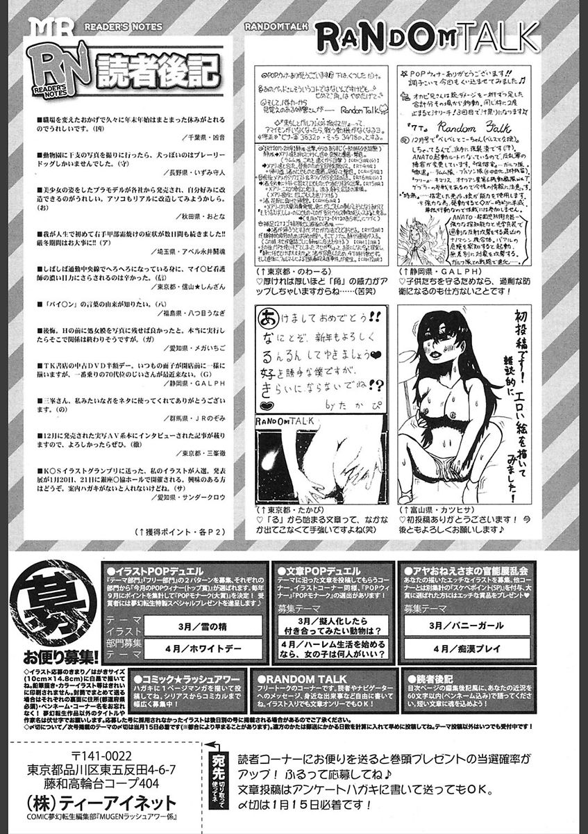 COMIC 夢幻転生 2018年2月号 [DL版]