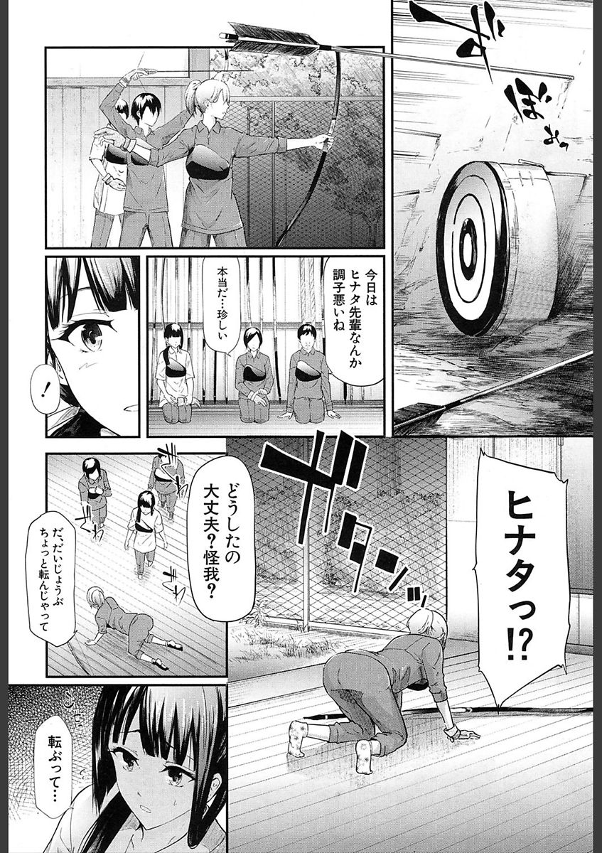 COMIC 夢幻転生 2018年2月号 [DL版]
