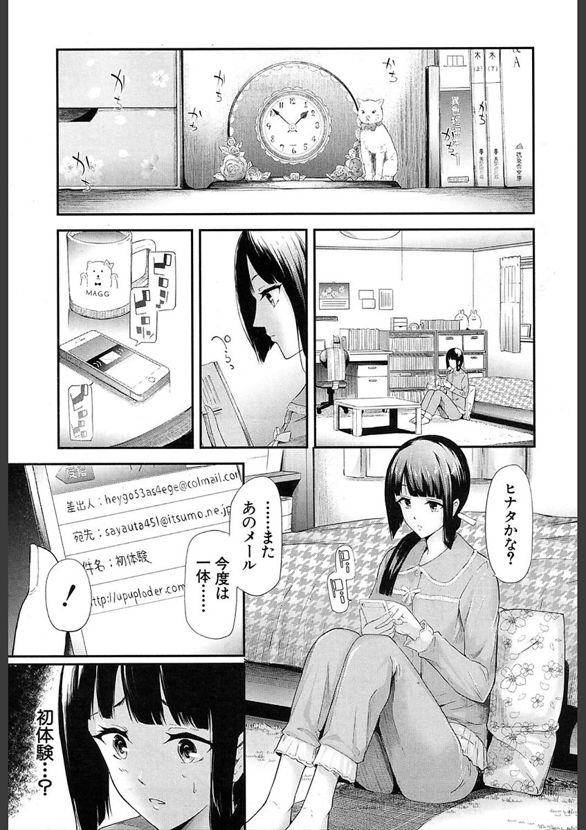 COMIC 夢幻転生 2018年2月号 [DL版]