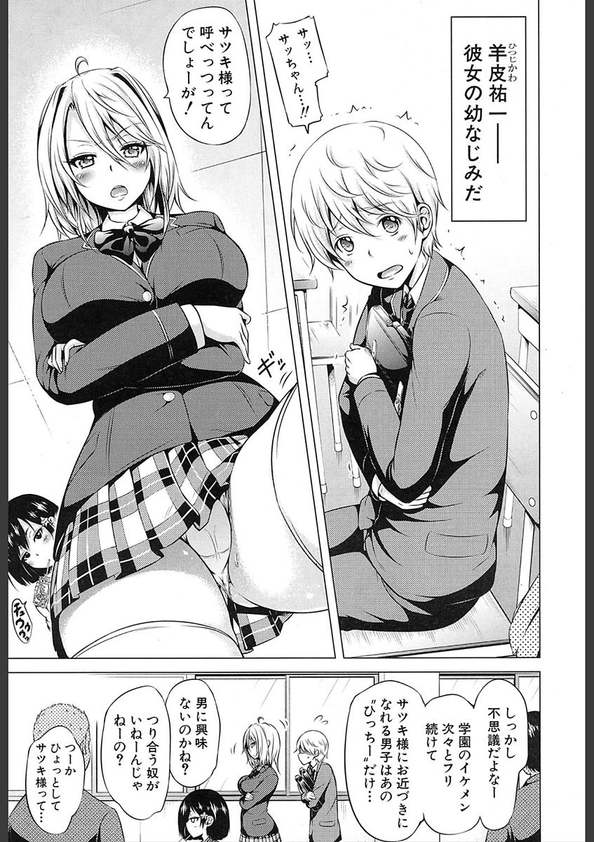 COMIC 夢幻転生 2018年2月号 [DL版]