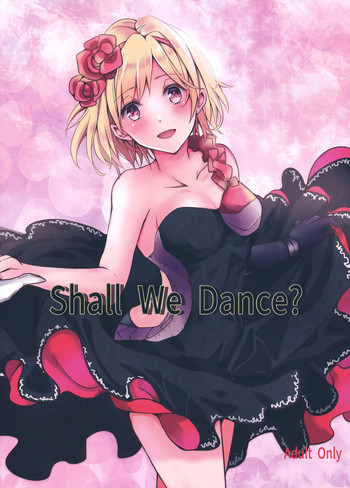 (SPARK12) [ももいろほっぺ (れい)] Shall We Dance? (グランブルーファンタジー)