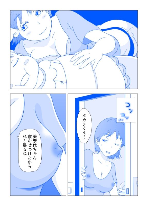 [久遠広彦] 隣の若妻NTR制作中