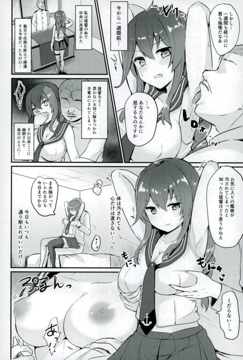 (C93) [ちうころね (ちうね)] 能代は絶対負けません？ (艦隊これくしょん -艦これ-)