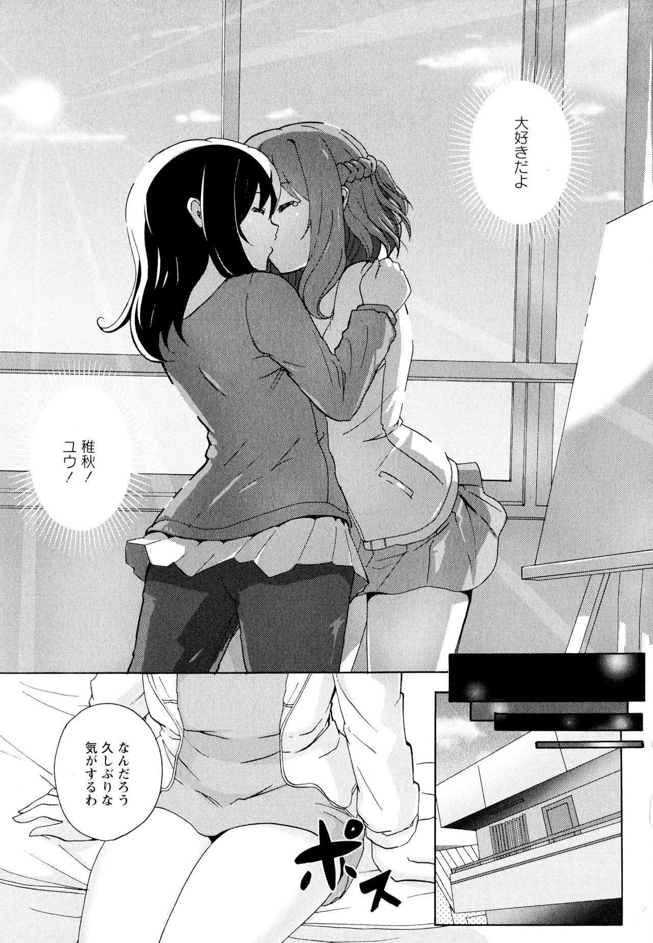 [アンソロジー] 彩百合 Vol.11