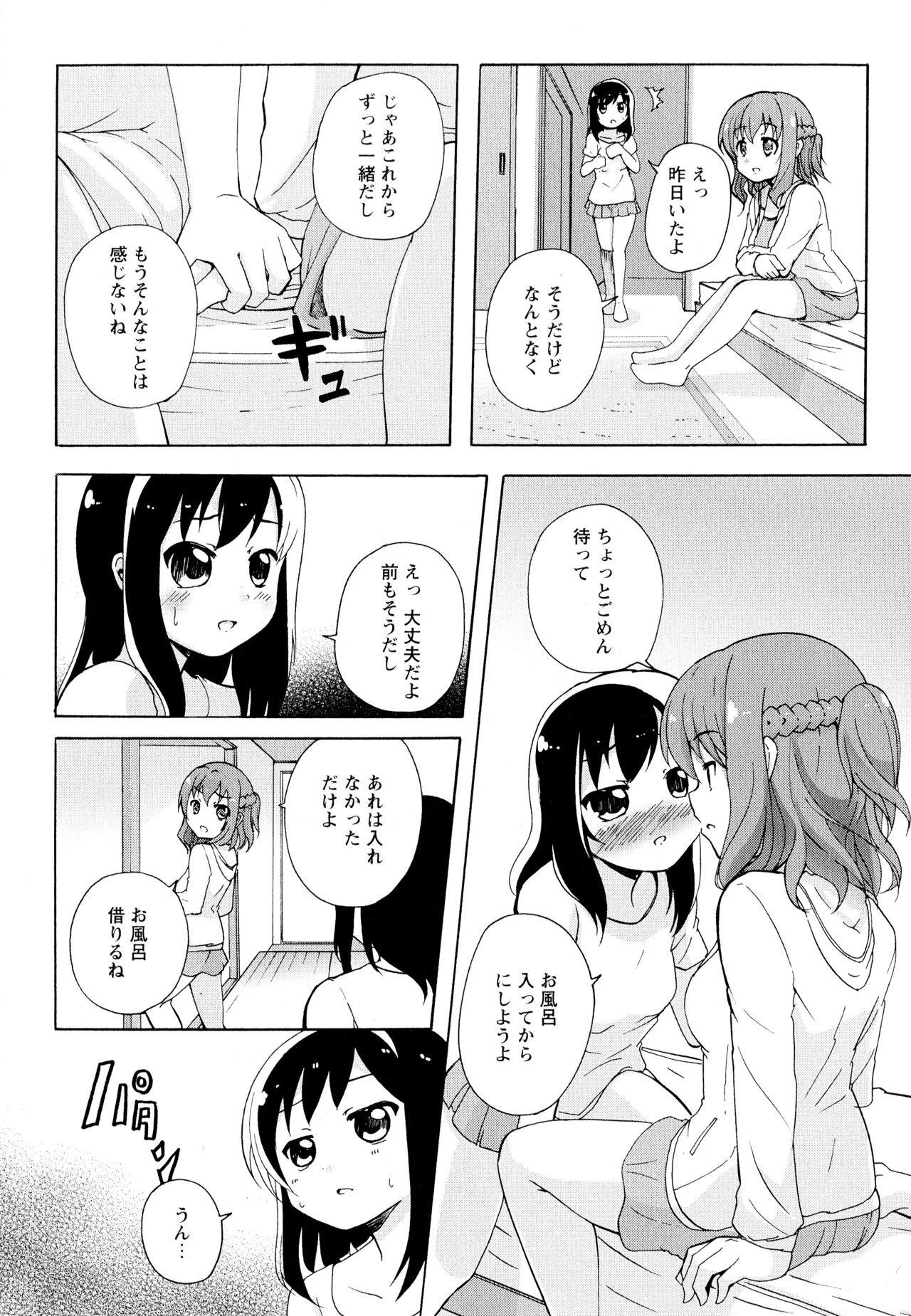 [アンソロジー] 彩百合 Vol.11