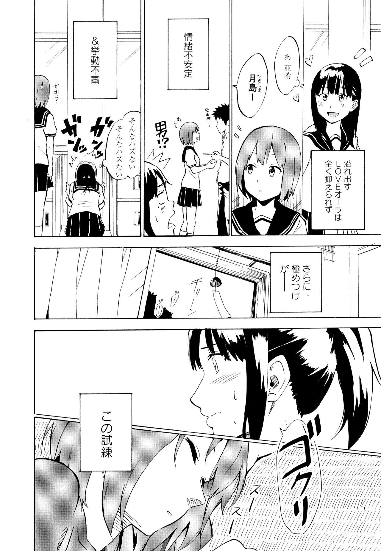 [アンソロジー] 彩百合 Vol.11