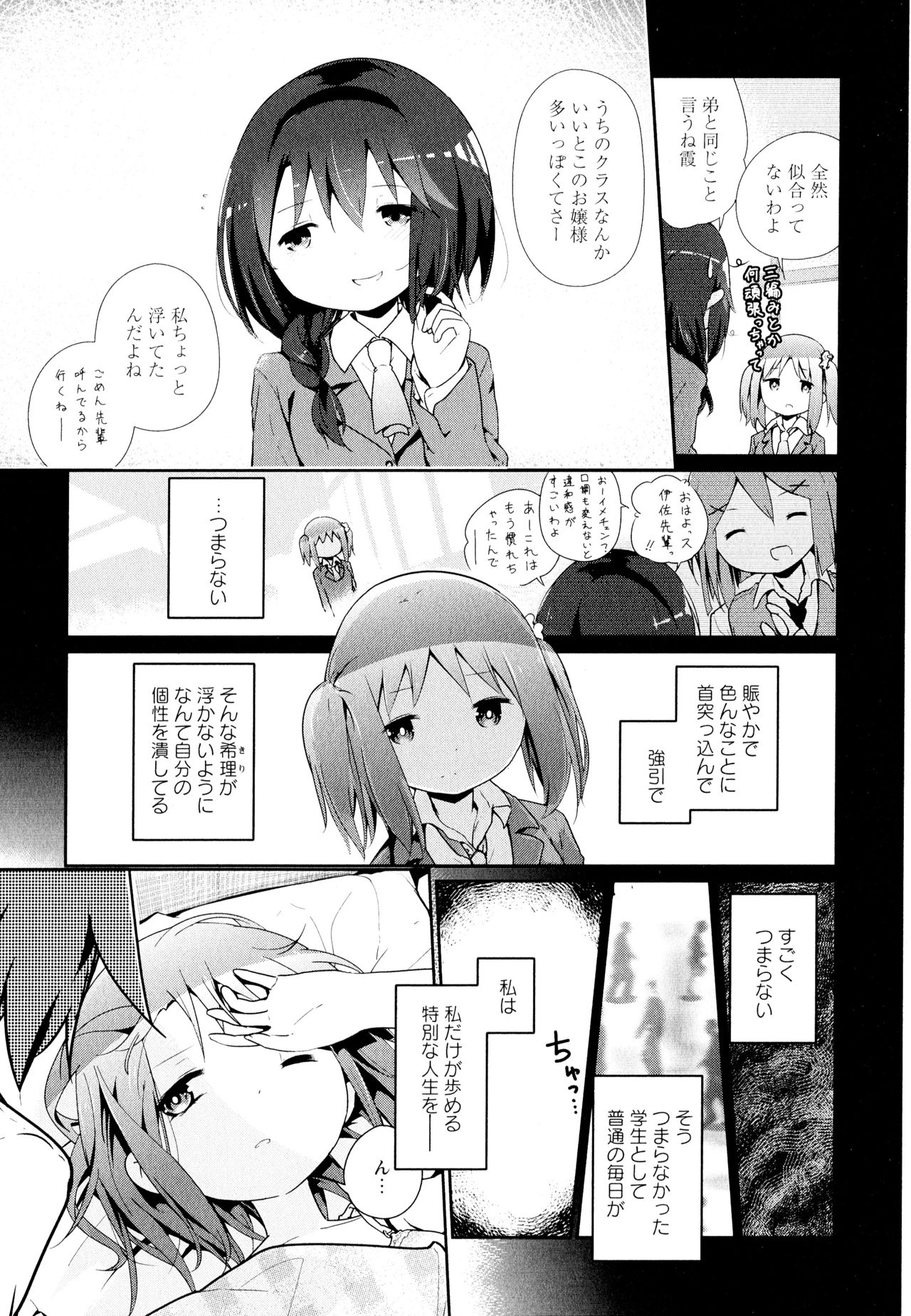 [アンソロジー] 彩百合 Vol.11