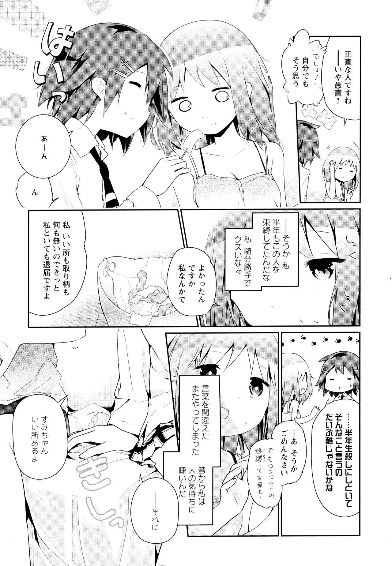 [アンソロジー] 彩百合 Vol.11