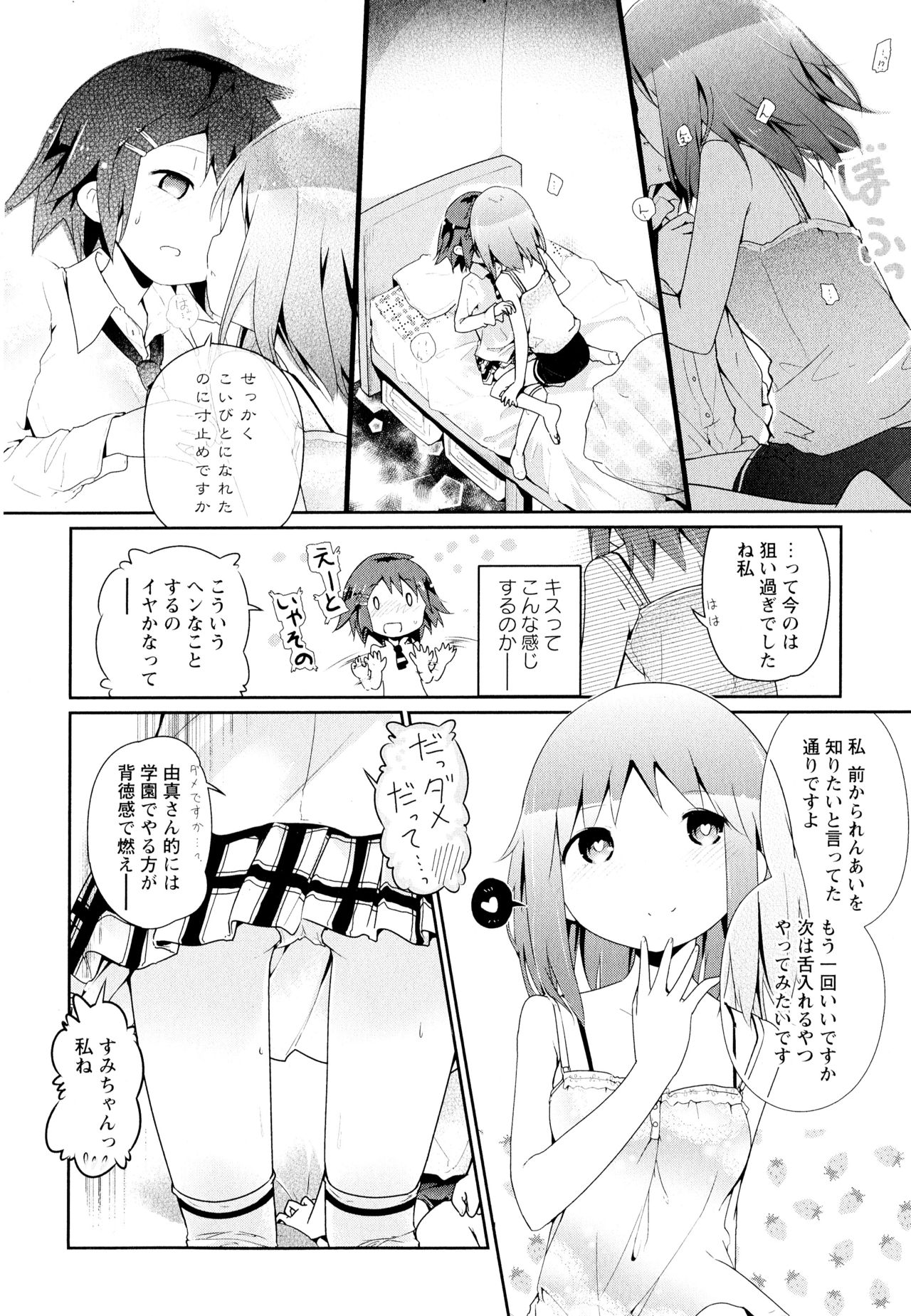 [アンソロジー] 彩百合 Vol.11