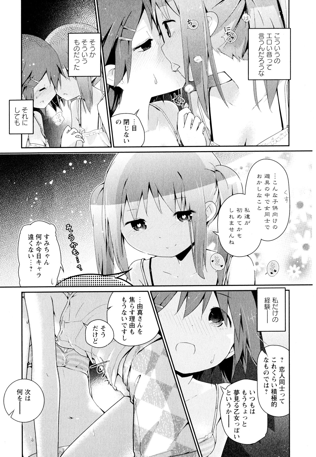 [アンソロジー] 彩百合 Vol.11