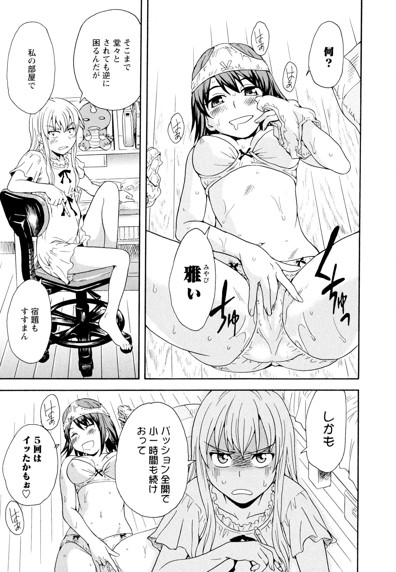 [アンソロジー] 彩百合 Vol.11