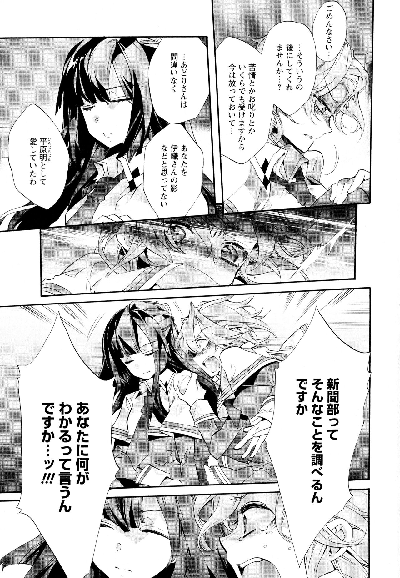 [アンソロジー] 彩百合 Vol.11