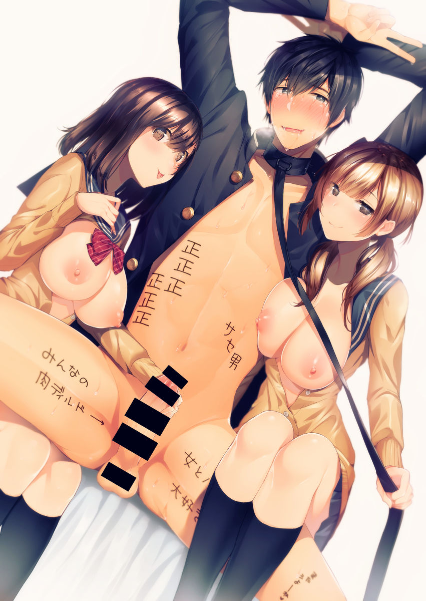 [水平線] サセ男の瀬尾くん (コミック エグゼ 08) [中国翻訳] [DL版]