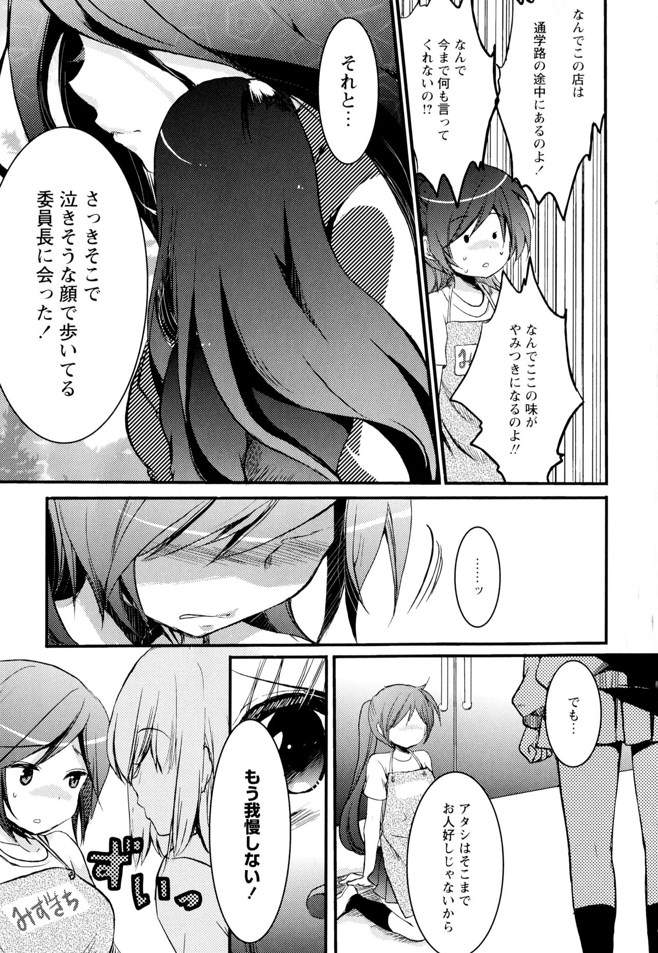 [アンソロジー] 彩百合 Vol.2
