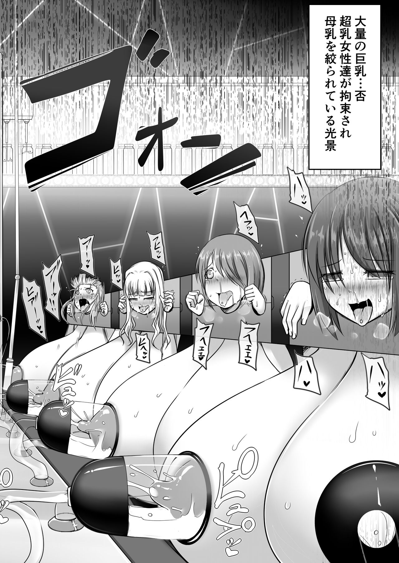 [不確定空間 (aruva)] ミルクキャプチャー [DL版]