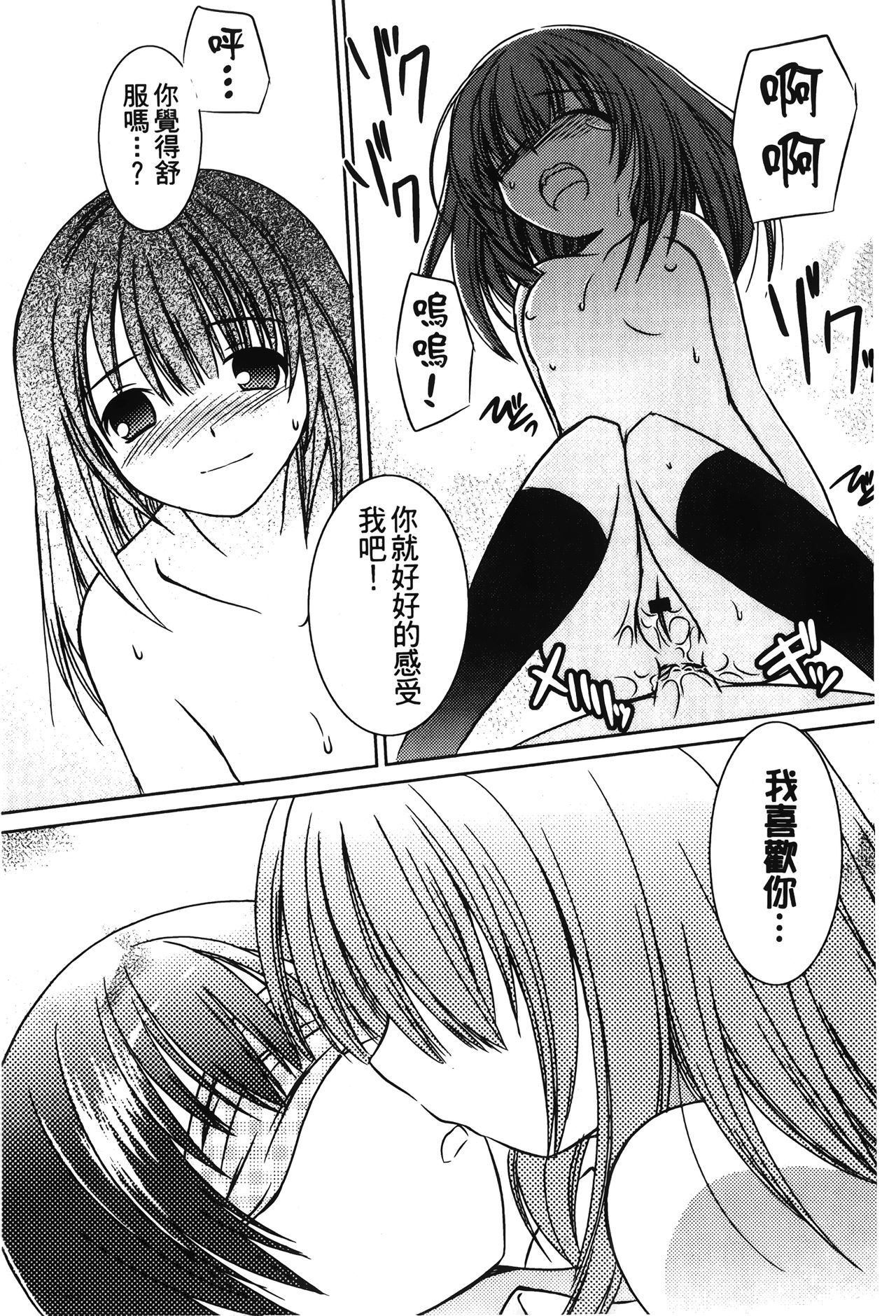[アンソロジー] 劣情限定。 [中国翻訳]