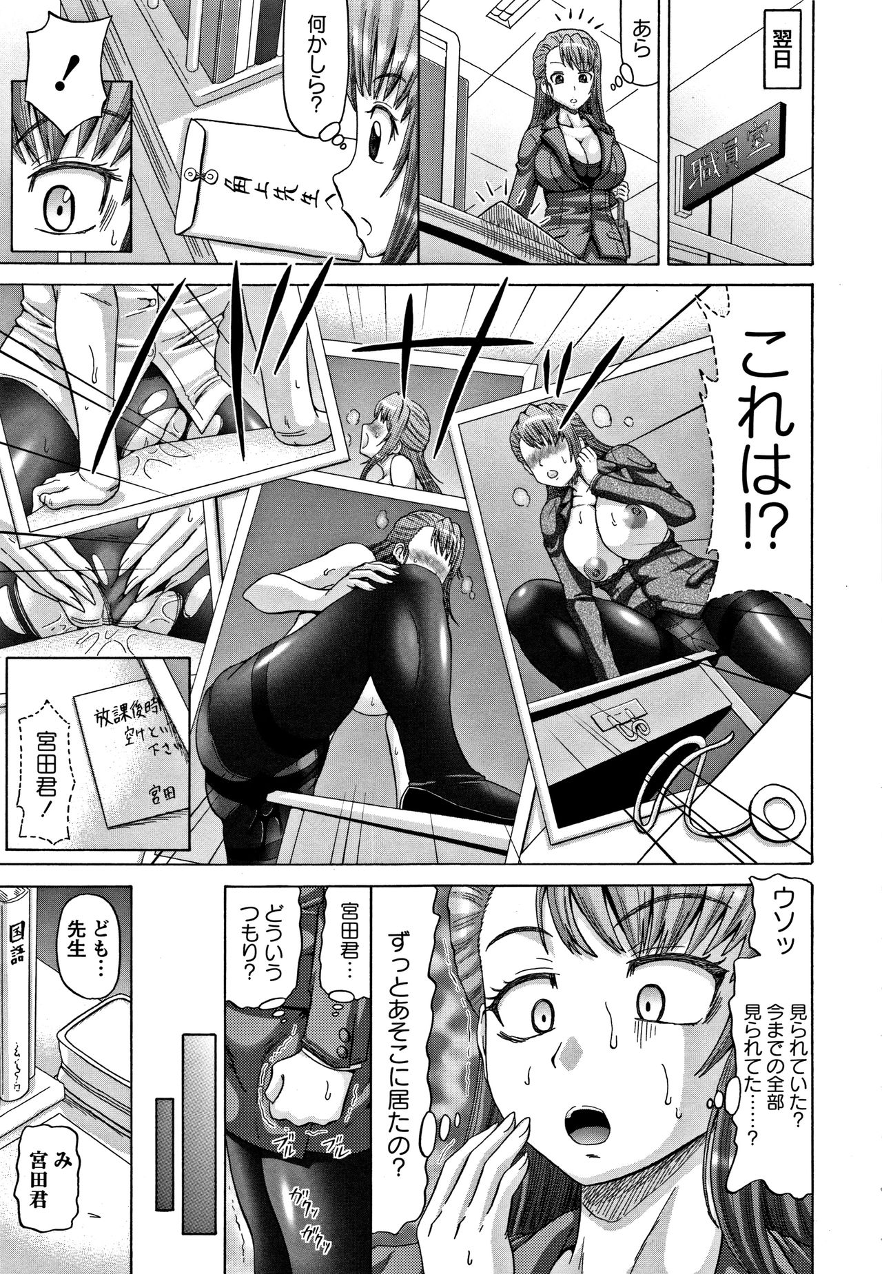 [ヌクヌクオレンジ] 肛虐エクスタシー