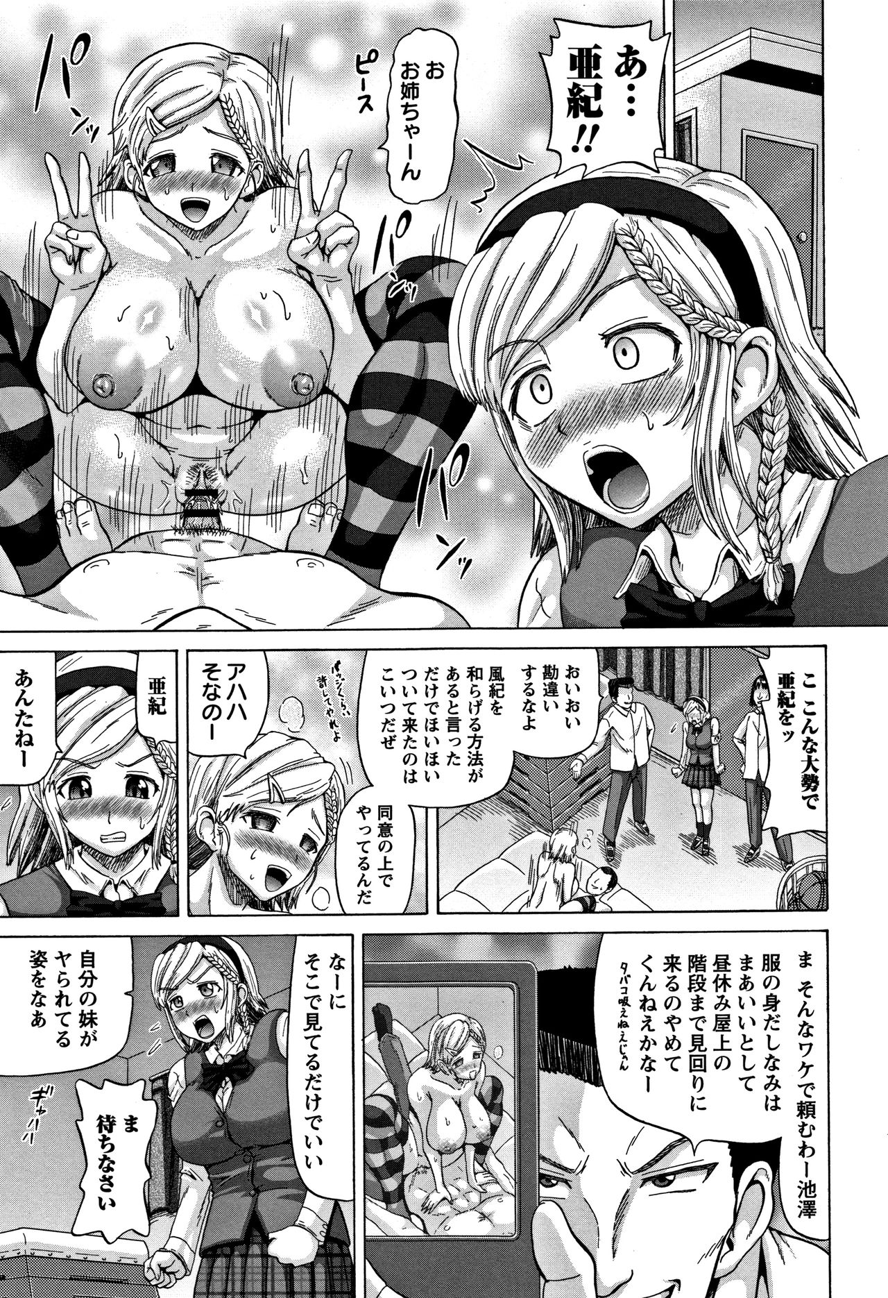 [ヌクヌクオレンジ] 肛虐エクスタシー