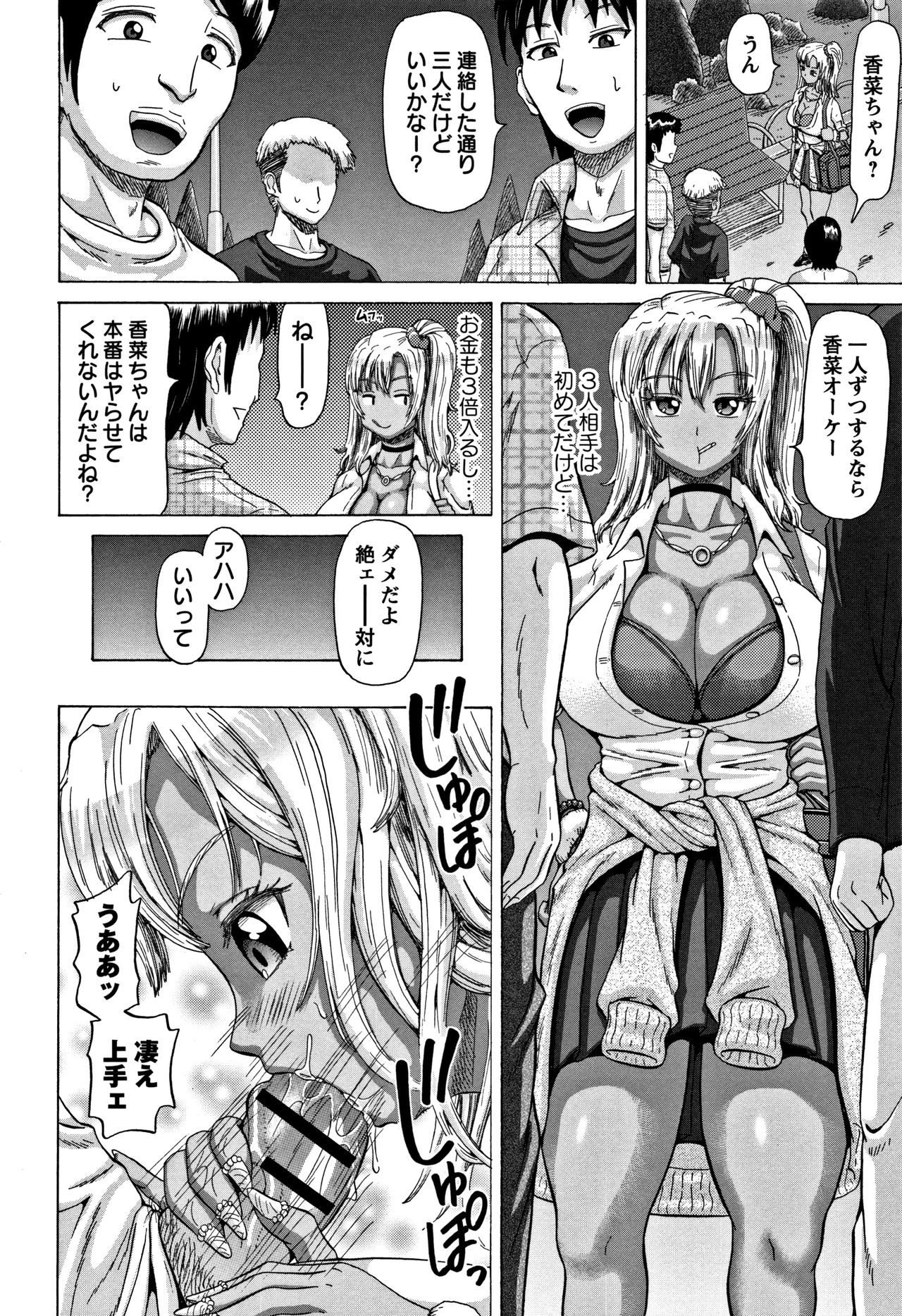 [ヌクヌクオレンジ] 肛虐エクスタシー