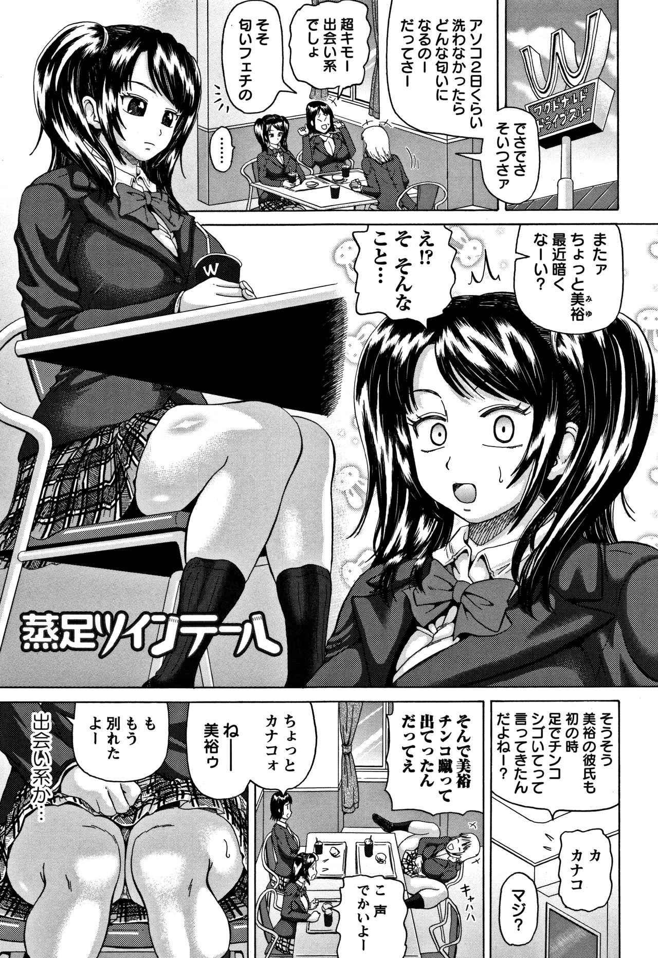 [ヌクヌクオレンジ] 肛虐エクスタシー