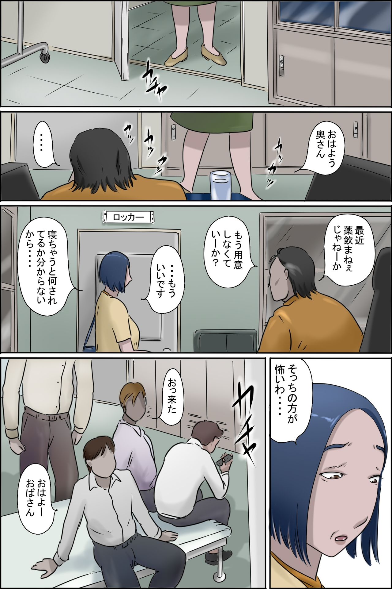 [ぜんまいこうろぎ] おちてとける