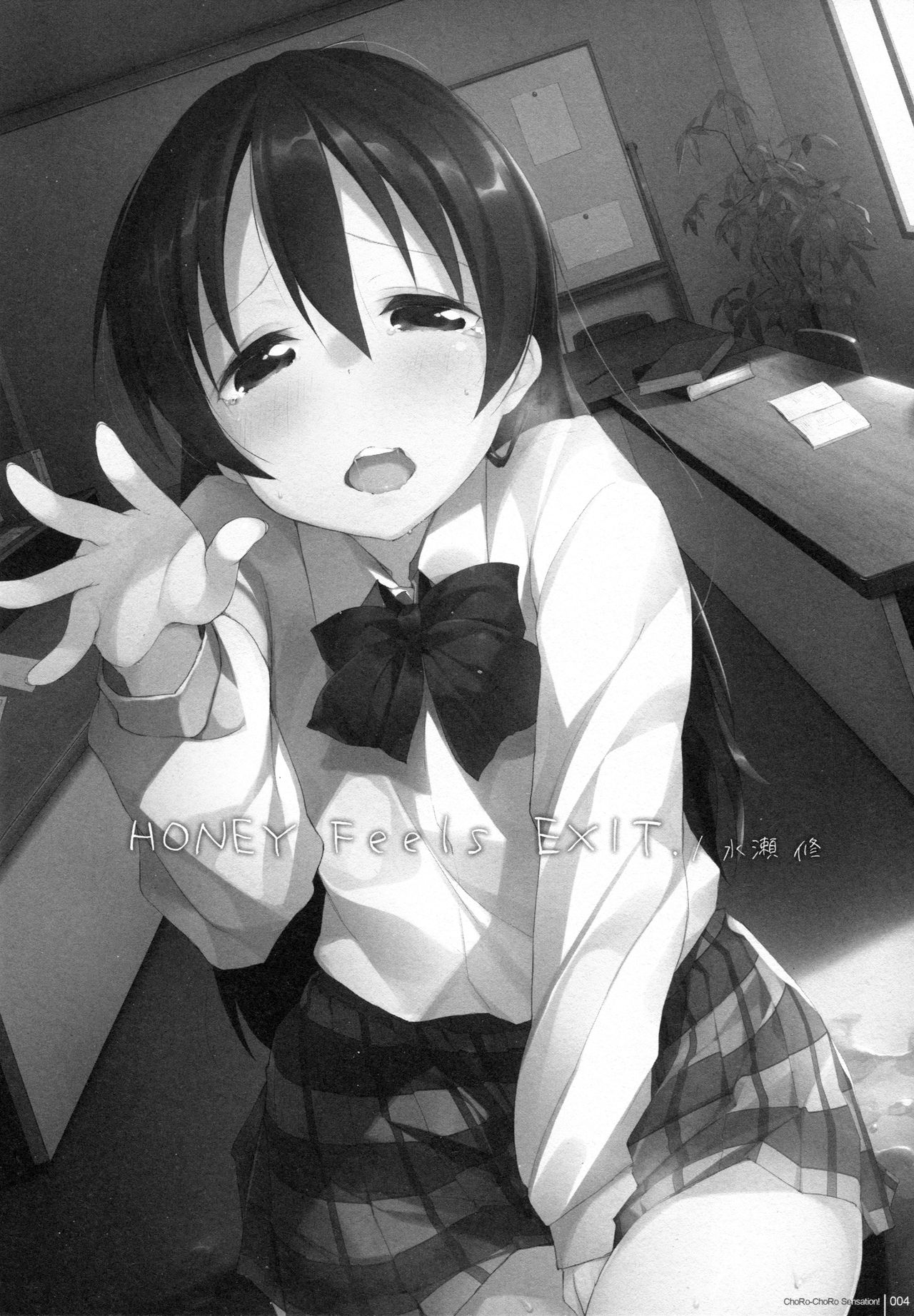 (あなたとラブライブ! 5) [DROP DEAD!! (水瀬修、鈴木和)] ちょろちょろせんせーしょん! (ラブライブ!) [英訳]