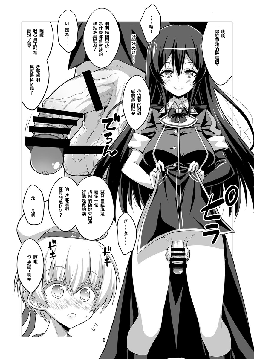 (C93) [千夜茶房 (α・アルフライラ)] ふたなりお姉さん×男の娘 コスプレイヤー・AV撮影編 Part 2 (艦隊これくしょん -艦これ-) [中国翻訳]