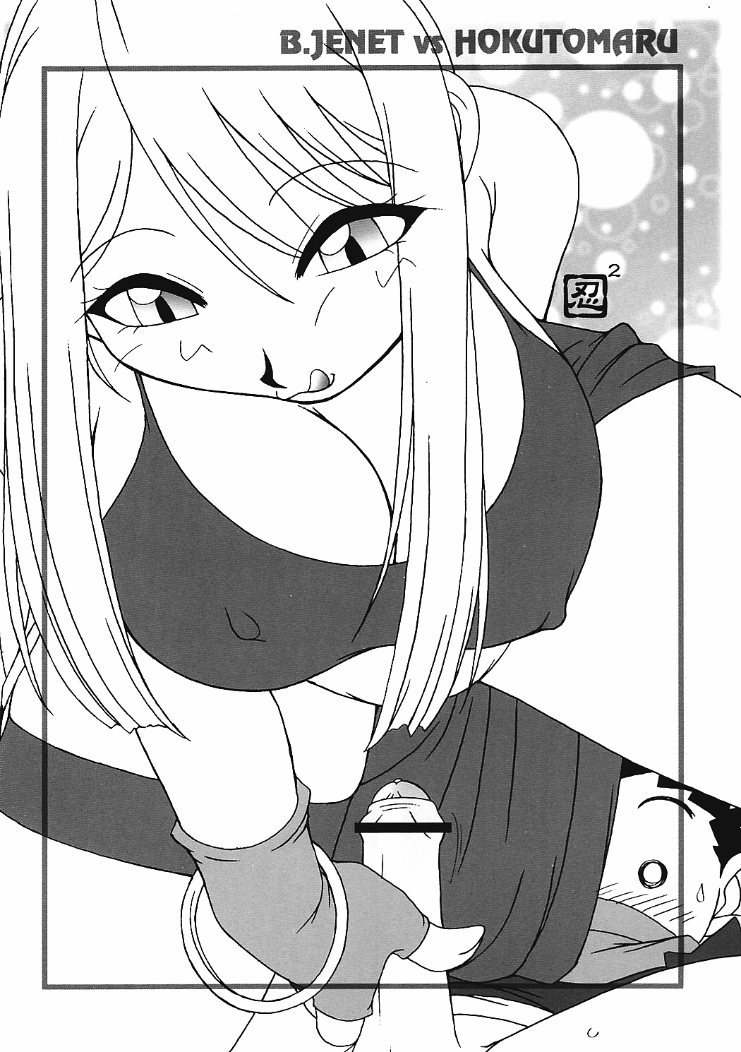 (C60) [KENIX (にんにん！、王彪)] 熱帯王妃 7 (キング･オブ･ファイターズ) [英訳]