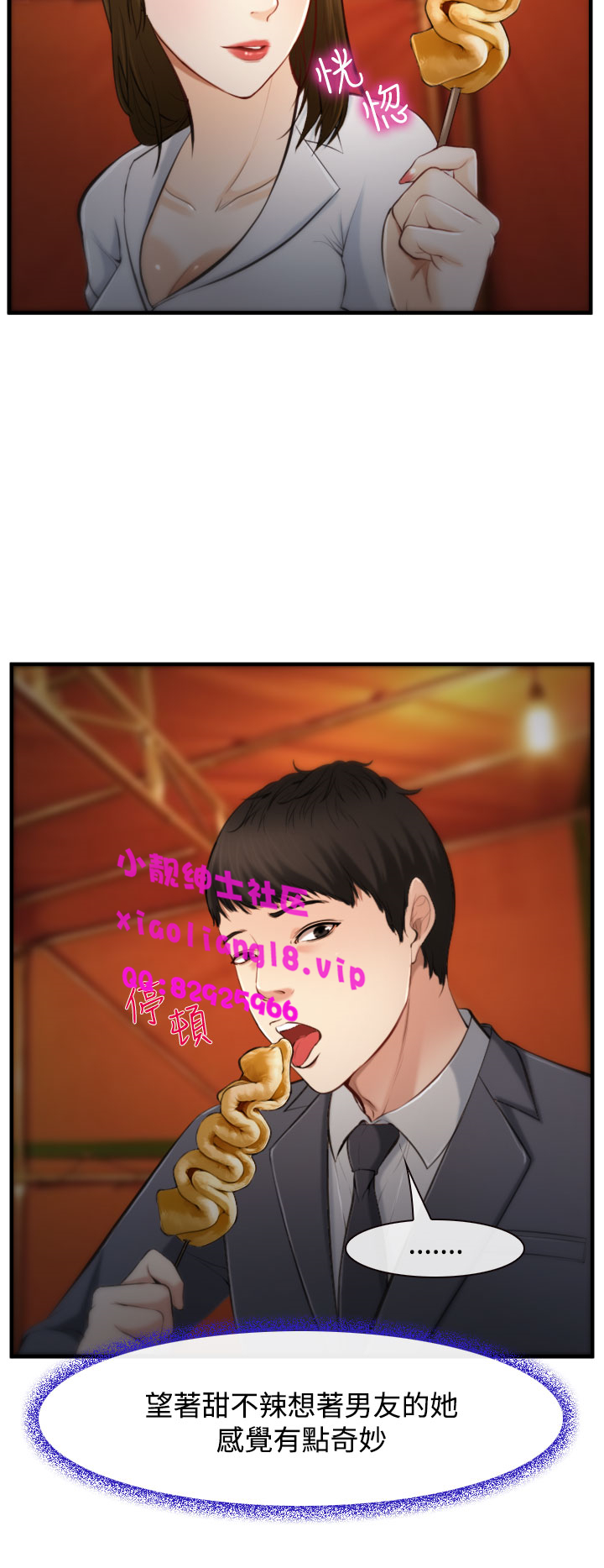 中文韩漫他與她Ch.0-5 [中国語]