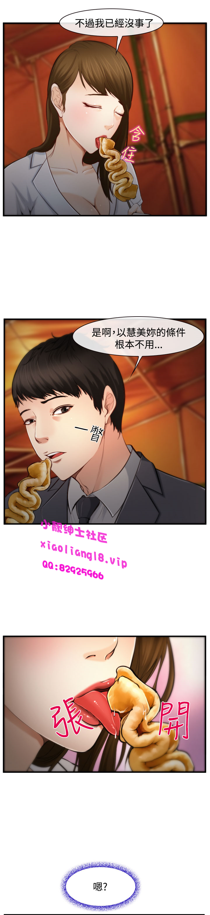 中文韩漫他與她Ch.0-5 [中国語]