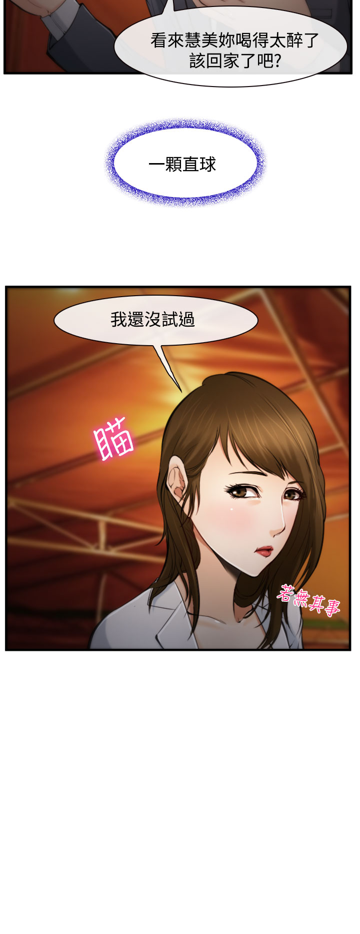 中文韩漫他與她Ch.0-5 [中国語]