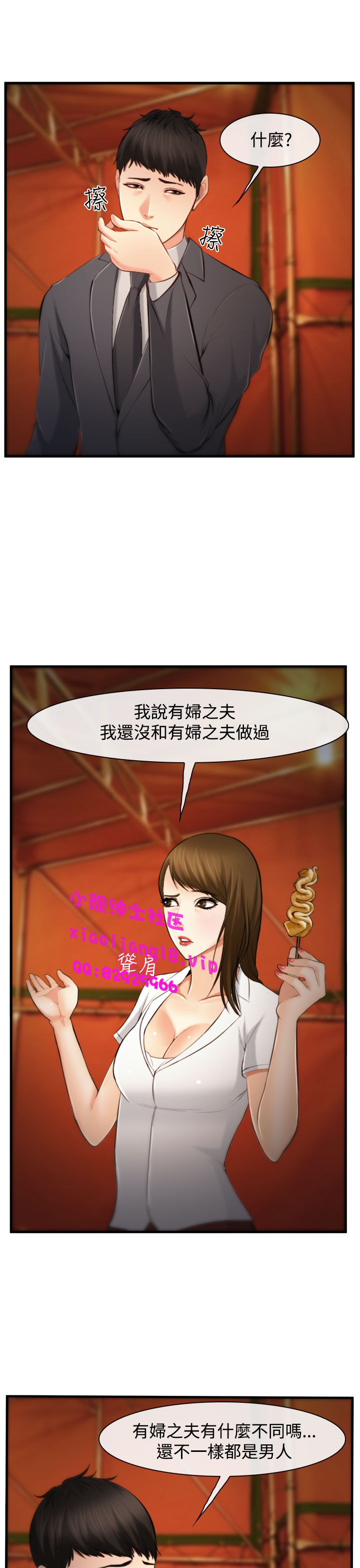 中文韩漫他與她Ch.0-5 [中国語]