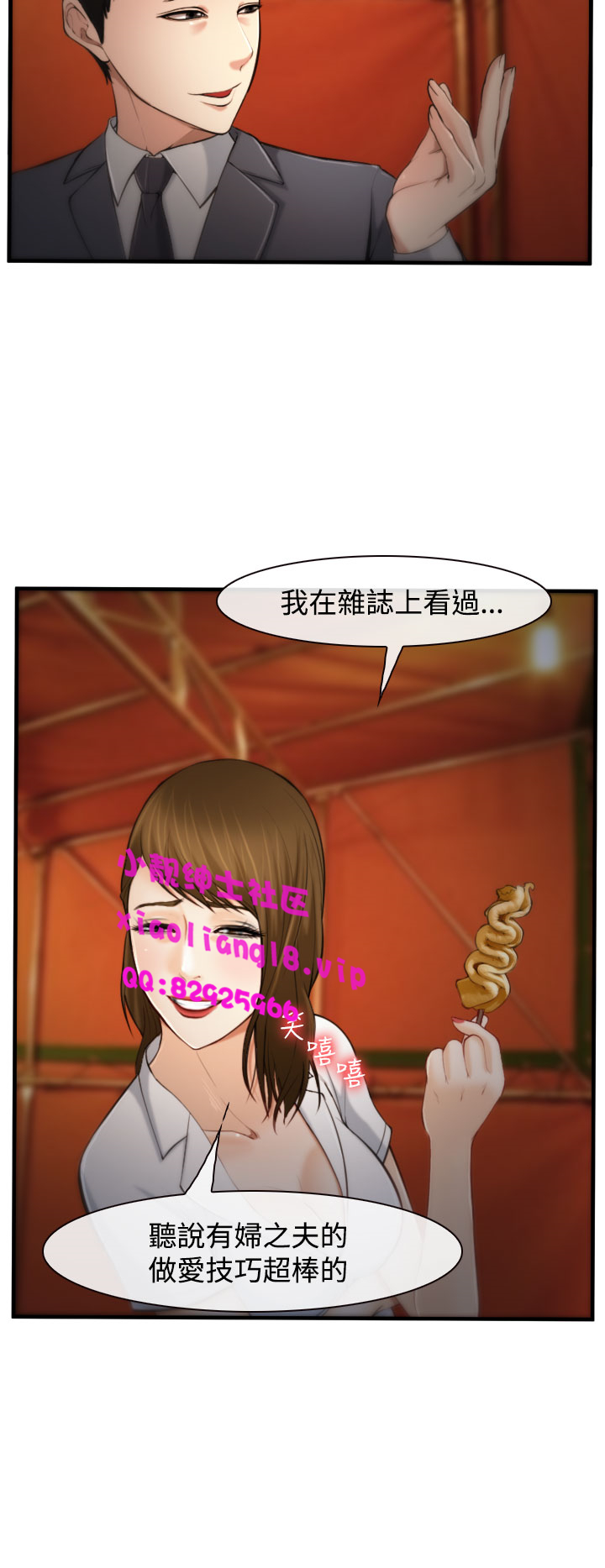 中文韩漫他與她Ch.0-5 [中国語]