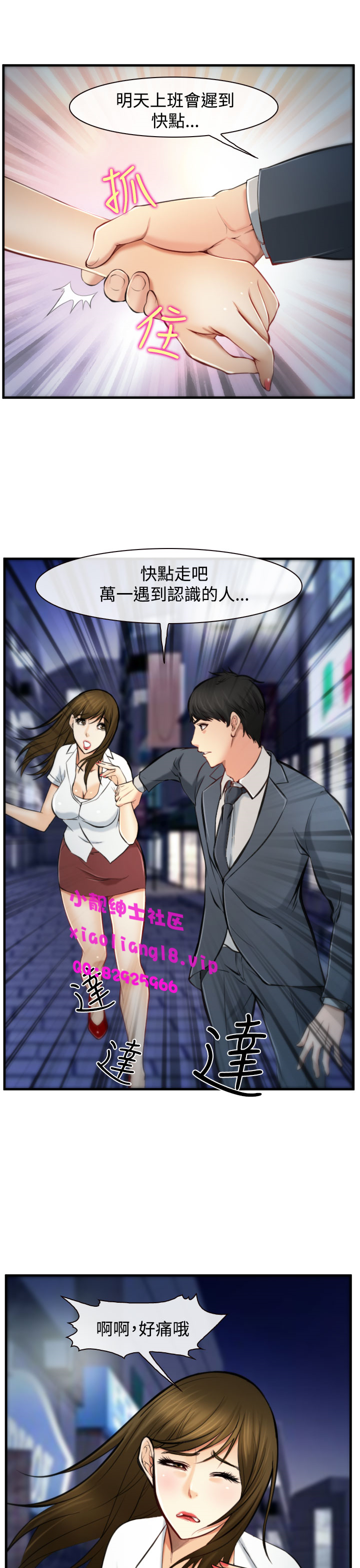 中文韩漫他與她Ch.0-5 [中国語]