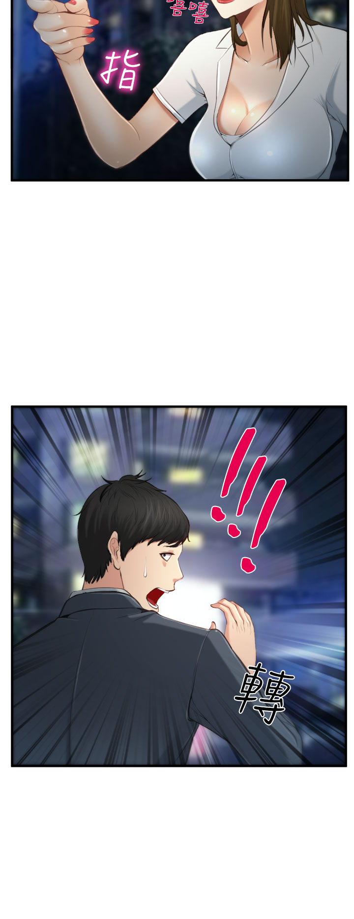 中文韩漫他與她Ch.0-5 [中国語]