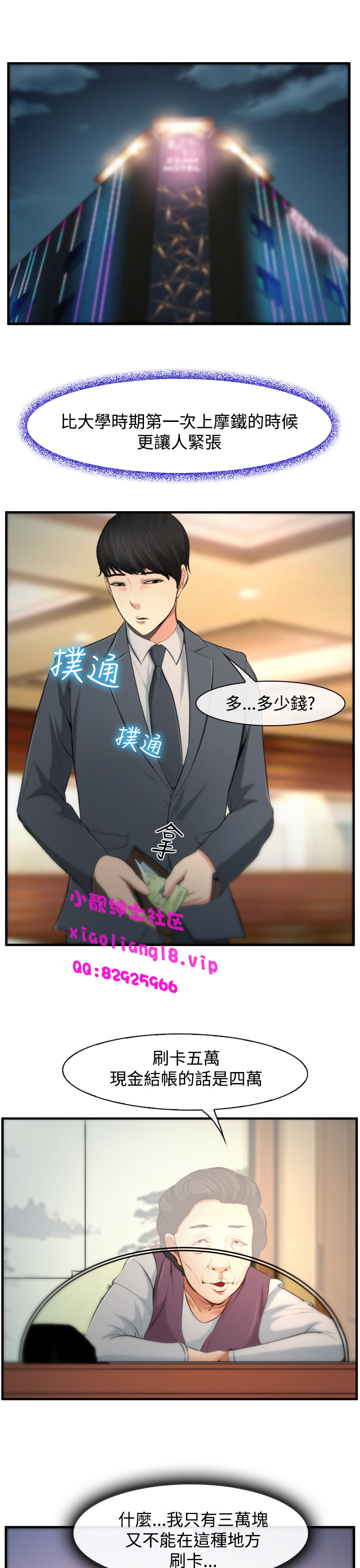 中文韩漫他與她Ch.0-5 [中国語]