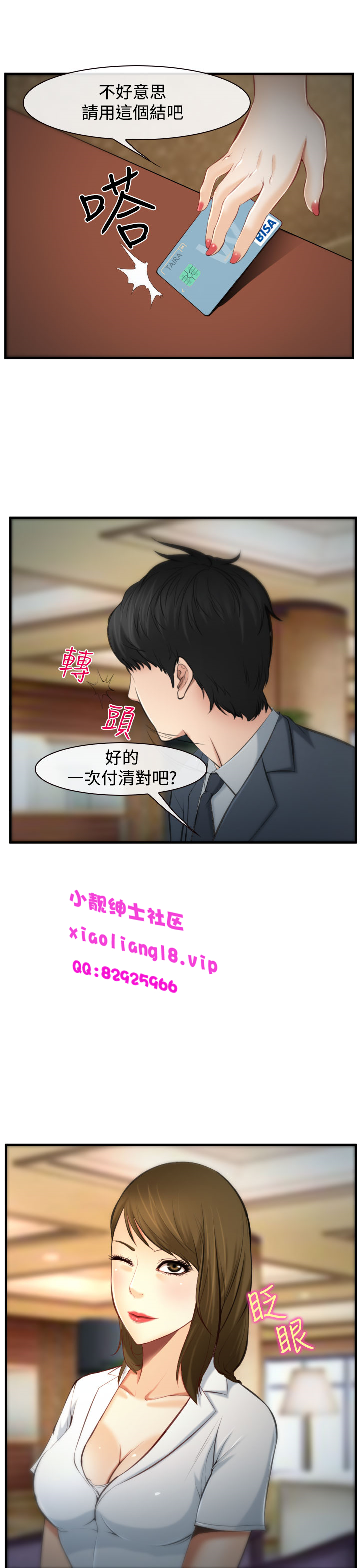 中文韩漫他與她Ch.0-5 [中国語]