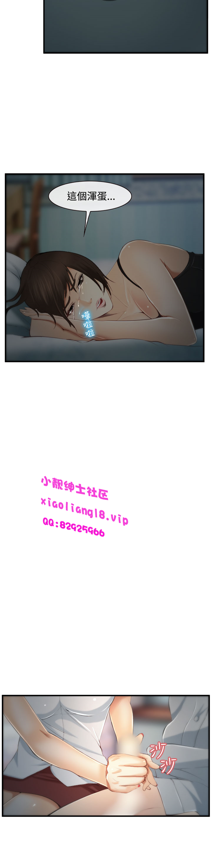 中文韩漫他與她Ch.0-5 [中国語]