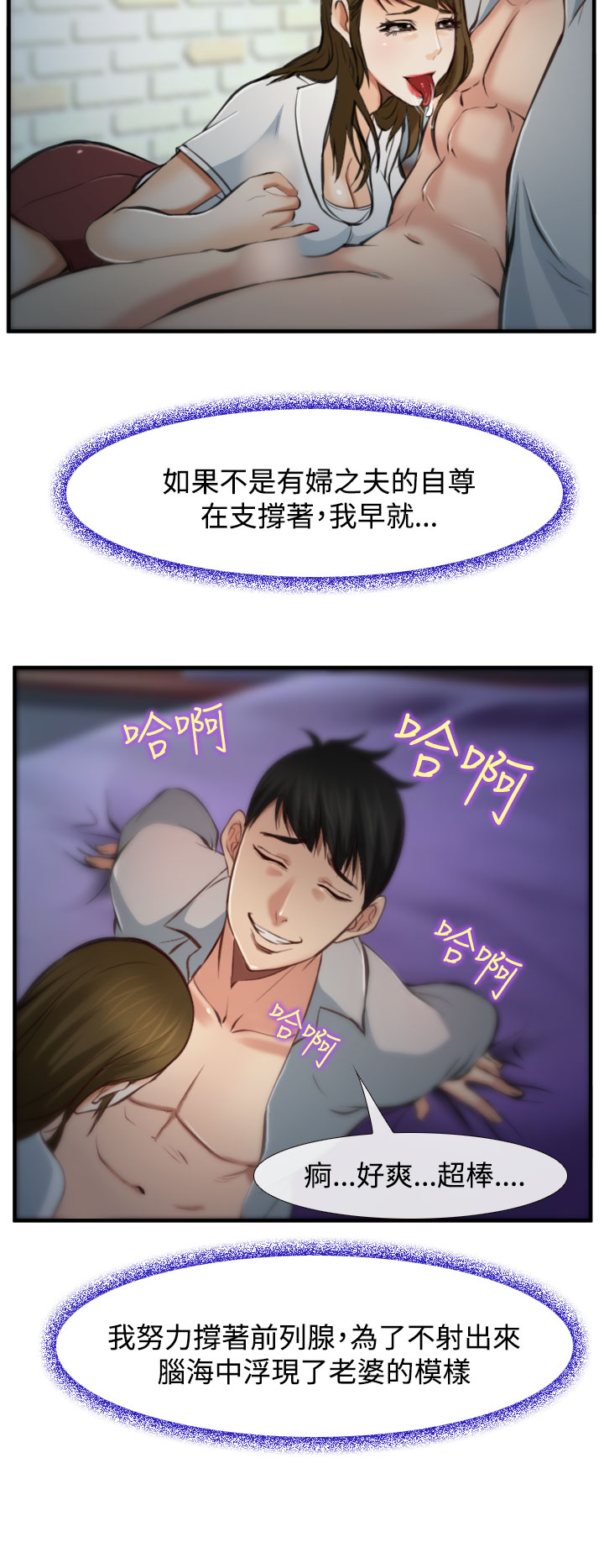 中文韩漫他與她Ch.0-5 [中国語]