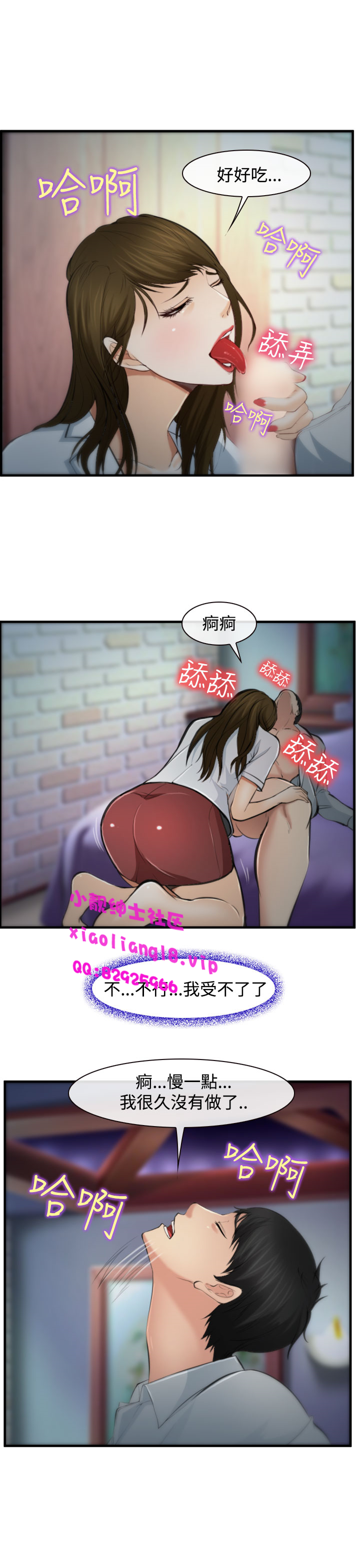 中文韩漫他與她Ch.0-5 [中国語]