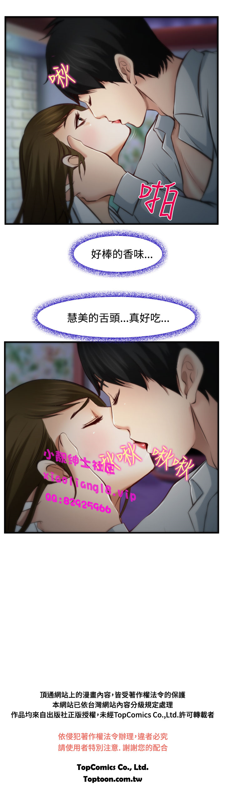 中文韩漫他與她Ch.0-5 [中国語]