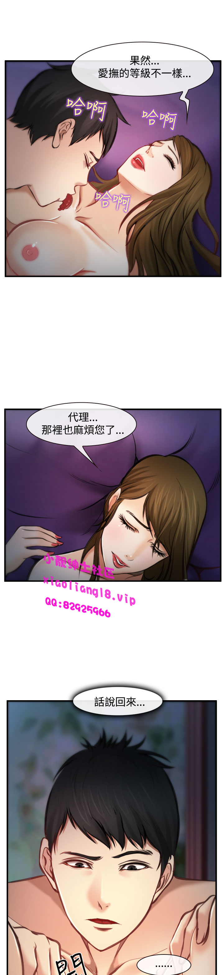 中文韩漫他與她Ch.0-5 [中国語]