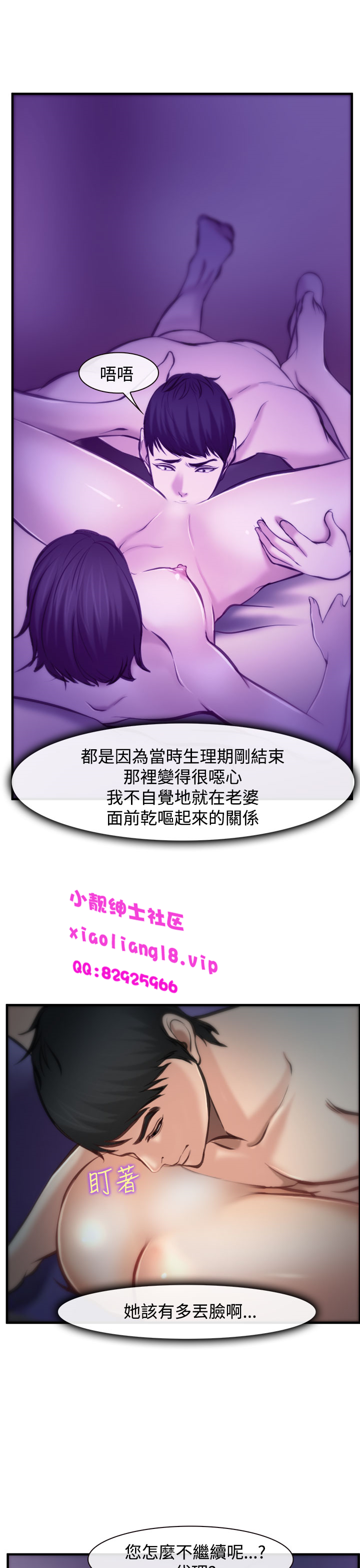 中文韩漫他與她Ch.0-5 [中国語]