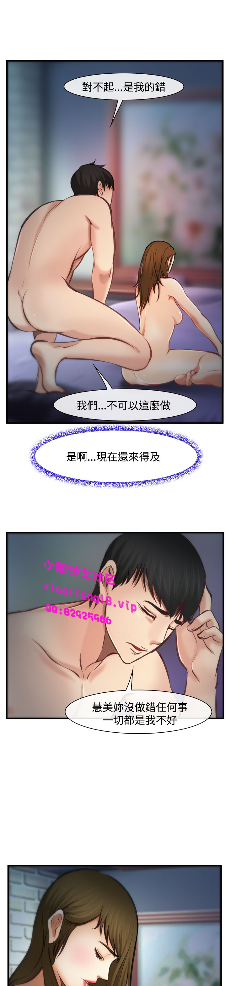 中文韩漫他與她Ch.0-5 [中国語]