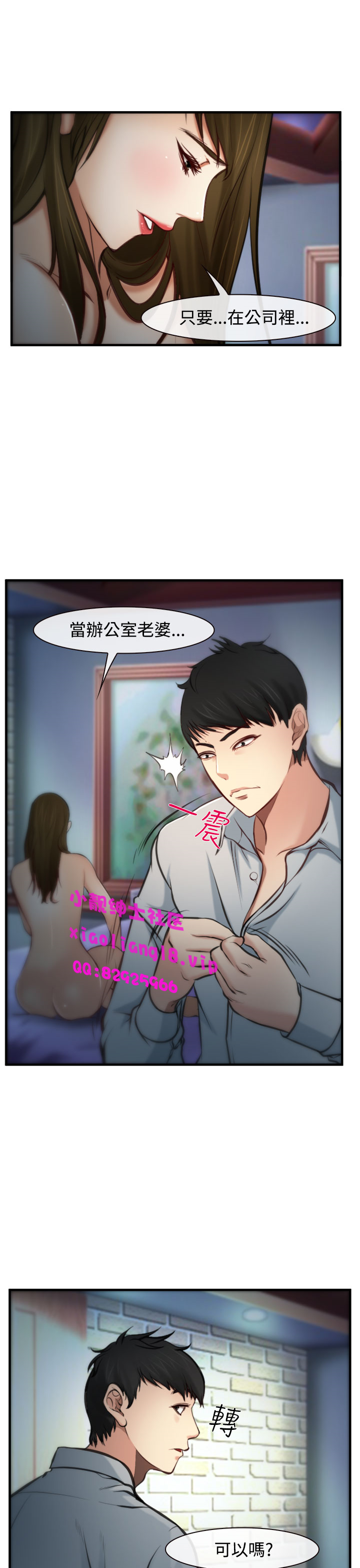 中文韩漫他與她Ch.0-5 [中国語]