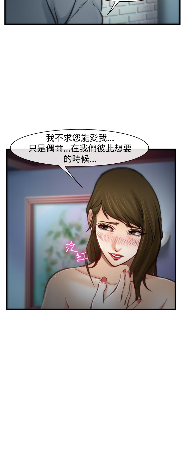 中文韩漫他與她Ch.0-5 [中国語]