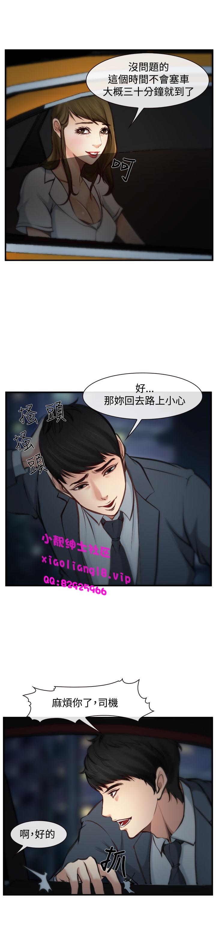 中文韩漫他與她Ch.0-5 [中国語]