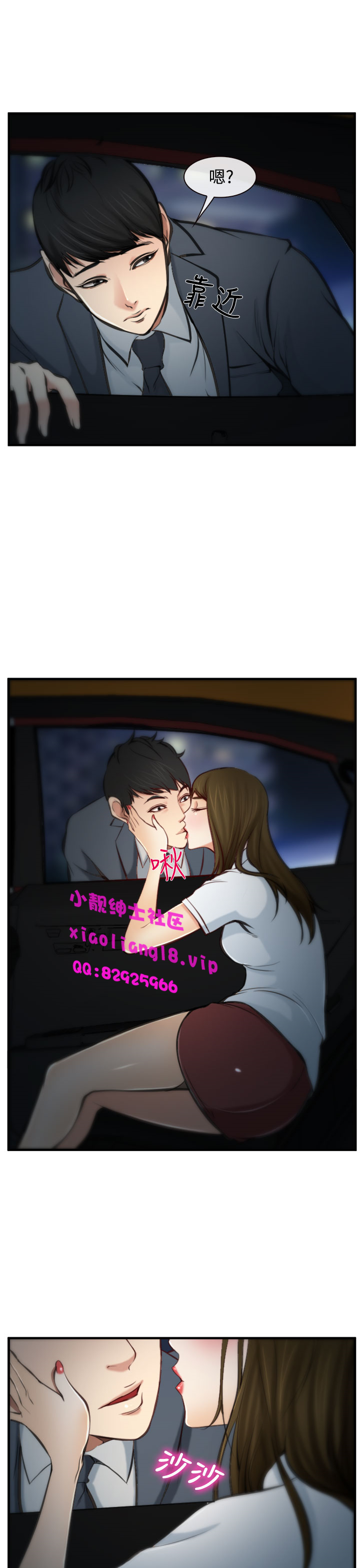 中文韩漫他與她Ch.0-5 [中国語]