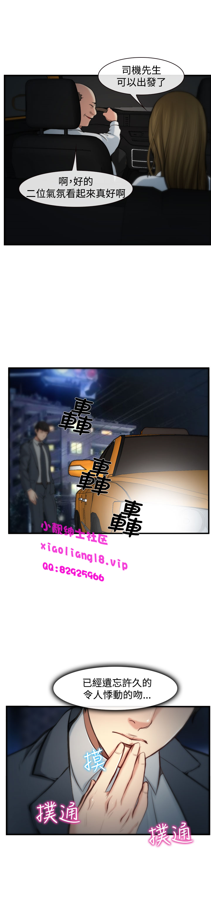 中文韩漫他與她Ch.0-5 [中国語]