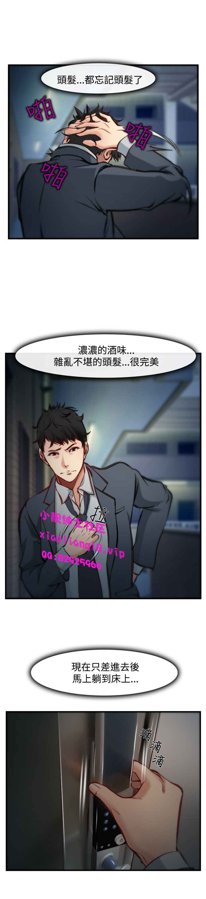 中文韩漫他與她Ch.0-5 [中国語]